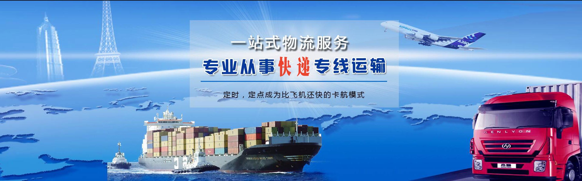 北辰到克罗地亚物流公司-北辰至克罗地亚物流专线-北辰空运到克罗地亚-优时通物流有限公司