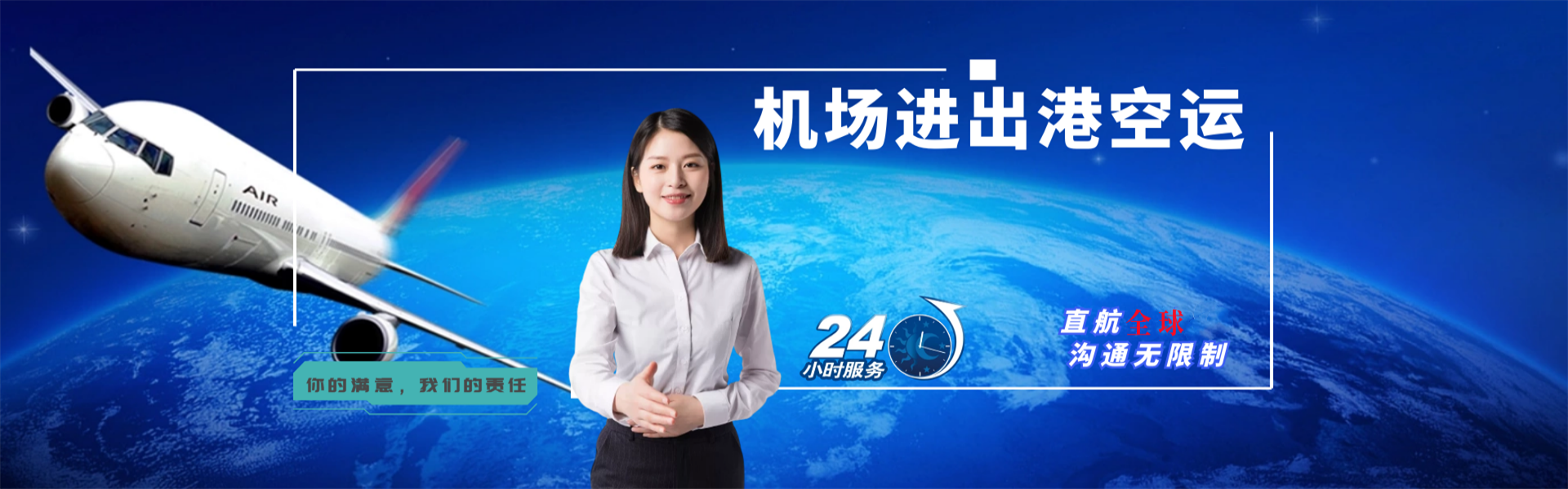 北辰到克罗地亚物流公司-北辰至克罗地亚物流专线-北辰空运到克罗地亚-优时通物流有限公司