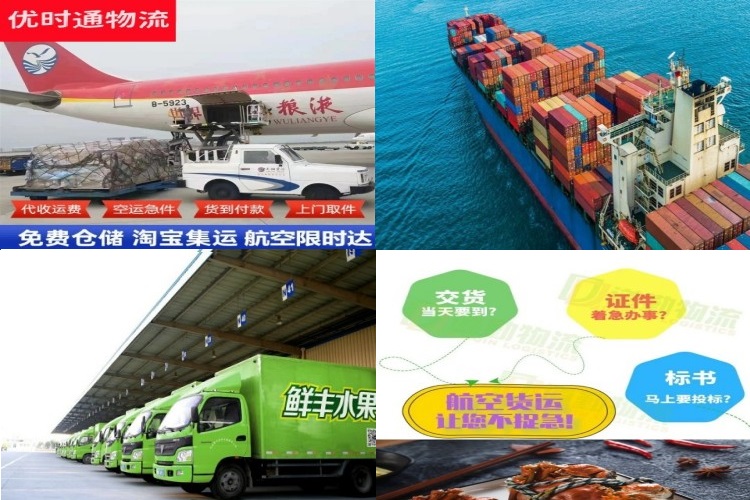 北辰到克罗地亚航空货运公司-北辰到克罗地亚物流专线