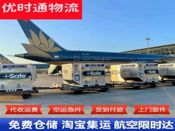 北辰到克罗地亚空运加急专线